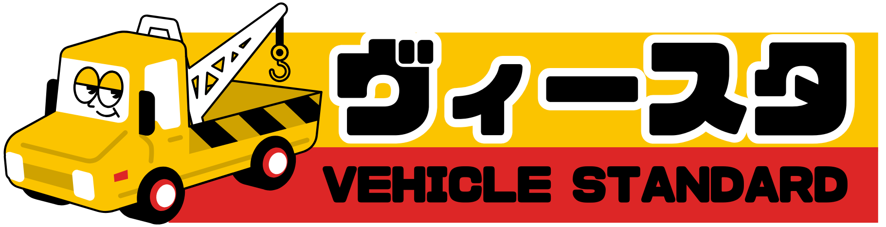ヴィースタ
